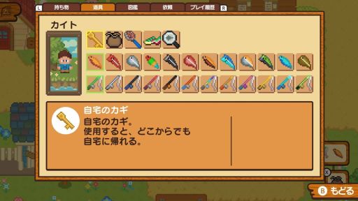 画像ギャラリー No.004のサムネイル画像 / のんびりゆったり，小さな村でマイペースに釣り生活。Switch版「ほのぼの釣り物語」，本日配信開始