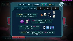 画像ギャラリー No.010のサムネイル画像 / たった3つのダイスが数千万のパワーに化ける。「DiceVaders」は，ボドゲ的なエンジンビルドをデジタルで極めた“ダイスローグライク”［プレイレポ］