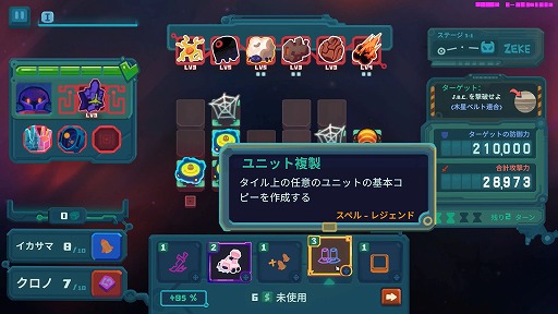 画像ギャラリー No.015のサムネイル画像 / たった3つのダイスが数千万のパワーに化ける。「DiceVaders」は，ボドゲ的なエンジンビルドをデジタルで極めた“ダイスローグライク”［プレイレポ］
