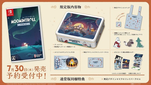 画像ギャラリー No.003のサムネイル画像 / 「ムーミントロール：冬のぬくもり」パッケージ版同梱グッズのデザインを公開。Switch向けダウンロード版の予約受付を開始
