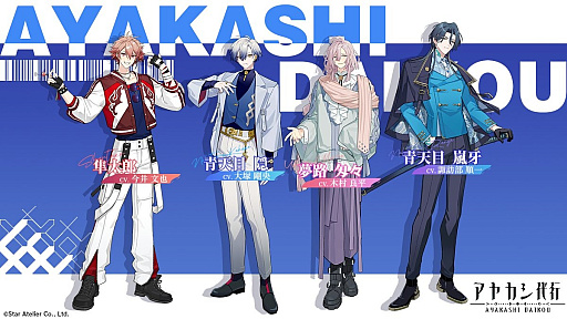 画像ギャラリー No.003のサムネイル画像 / 「アヤカシ代行」公式サイト公開。現代都市を舞台に“アヤカシ”と対峙，カードバトル×絆システムで展開する新作スマホゲーム