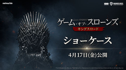 画像ギャラリー No.001のサムネイル画像 / 「ゲーム・オブ・スローンズ:キングスロード」,リリース日程やゲームシステムなどを発表するオンラインショーケースを4月17日に実施