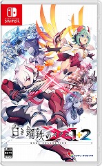 画像ギャラリー No.005のサムネイル画像 / 「白き鋼鉄のX 1+2 デュアルコレクション」が7月9日発売へ。シリーズ2作品と全DLCを収録し，エンドレスバトルなどの新要素が追加される