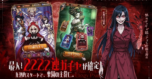 画像ギャラリー No.002のサムネイル画像 / 怪談×放置RPG「イーヴルテイルズ〜不思議ランド〜」，正式サービス開始。赤ずきんや口裂姫などが現れるテーマパークで異変の真相を探る