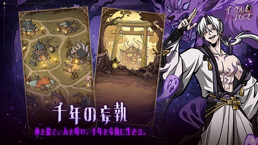 画像ギャラリー No.003のサムネイル画像 / 怪談×放置RPG「イーヴルテイルズ〜不思議ランド〜」，正式サービス開始。赤ずきんや口裂姫などが現れるテーマパークで異変の真相を探る