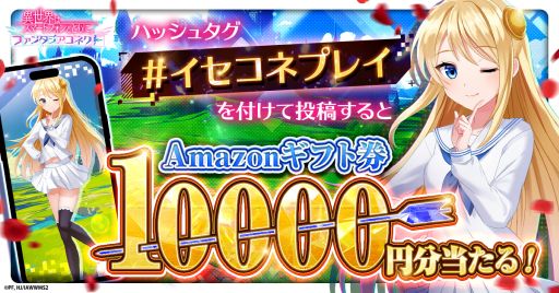 画像ギャラリー No.004のサムネイル画像 / 放置型バトルRPG「異世界はスマートフォンとともに。ファンタジアコネクト」，正式サービスを開始。さまざまな記念キャンペーンも実施