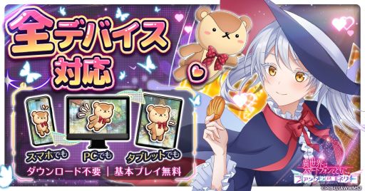 画像ギャラリー No.007のサムネイル画像 / 放置型バトルRPG「異世界はスマートフォンとともに。ファンタジアコネクト」，正式サービスを開始。さまざまな記念キャンペーンも実施