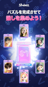 画像ギャラリー No.004のサムネイル画像 / SMエンタテインメントのIPを活用したマッチ3パズル「SMiniz」,スマホ向けにリリース。NCTやaespaをモチーフにしたミニキャラ「Miniz」が登場
