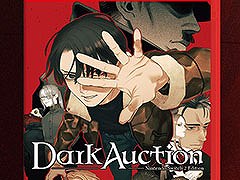 ミステリーADV「ダークオークション Nintendo Switch 2 Edition」，6月11日に発売決定。グラフィックスの解像度やフレームレートの向上を図る