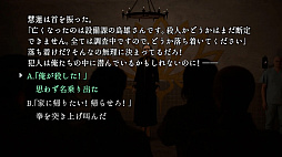 画像ギャラリー No.005のサムネイル画像 / 来世の探求，他者の記憶，世界終焉の兆候……。選択を軸としたSFサスペンスノベル「樹海迷路」，2026年3月12日にNintendo Switch版を配信