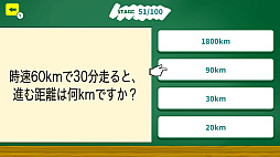 クイズ！あなたの学力、小学生より上？ー解けなきゃ恥ずかしい一般常識クイズー