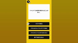精神年齢診断ー4つの質問でわかる、あなたの深層心理 ー
