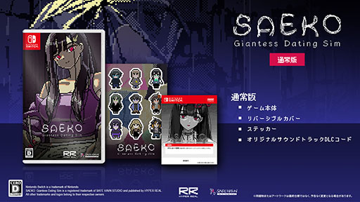 画像ギャラリー No.007のサムネイル画像 / Switch版「SAEKO: Giantess Dating Sim」，6月25日に発売決定。幻のプロトタイプシナリオも楽しめる