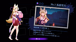 画像ギャラリー No.014のサムネイル画像 / Switch2版「狐のかえり道」本日配信。フルHD/60fpsに対応し,ビジュアル表現が大幅に向上。遊びやすさを追求したゲームバランス調整も実施