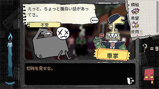 画像ギャラリー No.003のサムネイル画像 / 人格特性を集め，神の消失を巡る謎を解明するナラティブADV「Burden Street Station」，新体験版トレイラーを公開