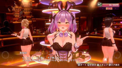 画像ギャラリー No.004のサムネイル画像 / 「お紳士の遊び」がパワーアップした「バニーガーデン2」，詳細情報を発表。PCとSwitch向けに2026年春発売