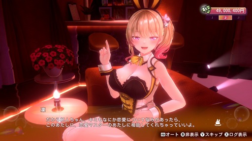 画像ギャラリー No.018のサムネイル画像 / 「お紳士の遊び」がパワーアップした「バニーガーデン2」，詳細情報を発表。PCとSwitch向けに2026年春発売