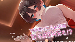 画像ギャラリー No.009のサムネイル画像 / お紳士様向け恋愛ADV「バニーガーデン2」,最新PVを公開。「凜」が酔って歌う姿や,作中のドキドキASMRシーンなどを収録