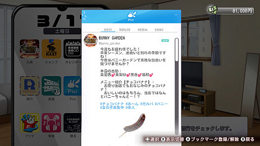 画像ギャラリー No.008のサムネイル画像 / ［プレイレポ］恋愛ADV「バニーガーデン2」は“お紳士の遊び”もパワーアップ。ASMR系はヘッドホン推奨！