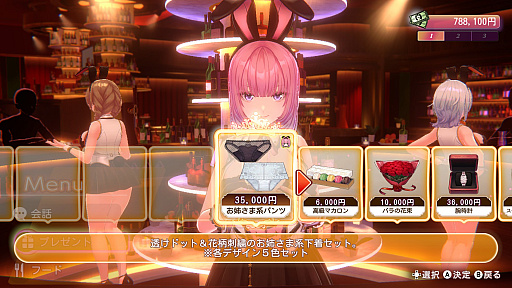 画像ギャラリー No.031のサムネイル画像 / ［プレイレポ］恋愛ADV「バニーガーデン2」は“お紳士の遊び”もパワーアップ。ASMR系はヘッドホン推奨！