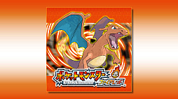 画像ギャラリー No.003のサムネイル画像 / 「ポケットモンスター ファイアレッド・リーフグリーン」,本日「Pokémon Presents」終了後に配信。特別版は28日発売