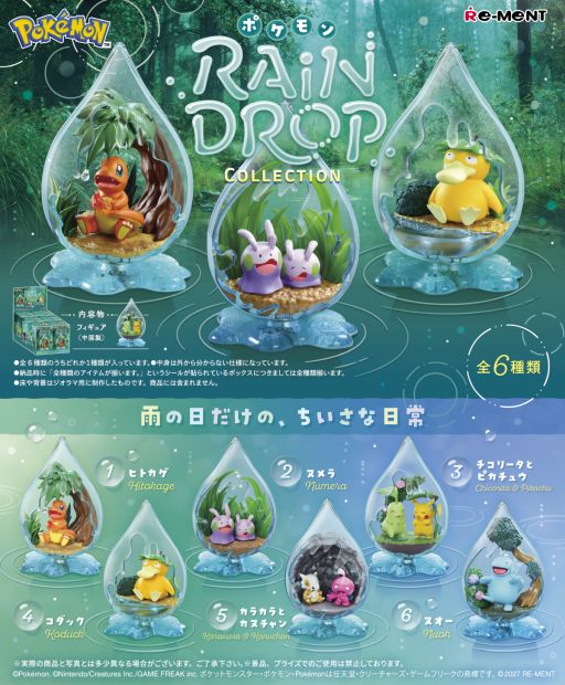 画像ギャラリー No.001のサムネイル画像 / トレーディングフィギュア「ポケモン Rain Drop Collection」，画像を初公開。発売日は2027年2月22日