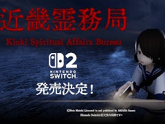 幽霊に思いっきりやり返せる和風ホラーTPS「近畿霊務局」，Switch2版を2026年内に発売。ゆのこショウ氏によるコミカライズも決定