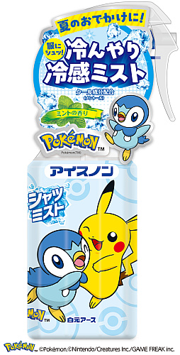 画像ギャラリー No.002のサムネイル画像 / 暑い夏をピカチュウ＆ポッチャマと一緒に乗り切ろう。冷感スプレー「アイスノン シャツミスト」シリーズの限定ポケモンボトル，3月10日に発売