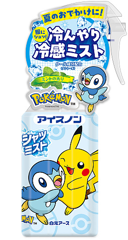 画像ギャラリー No.003のサムネイル画像 / 暑い夏をピカチュウ＆ポッチャマと一緒に乗り切ろう。冷感スプレー「アイスノン シャツミスト」シリーズの限定ポケモンボトル，3月10日に発売