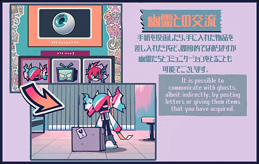 画像ギャラリー No.004のサムネイル画像 / 地獄で収監されている幽霊たちに手紙を届けるゲーム「Posthumors」,2027年後半にリリース予定