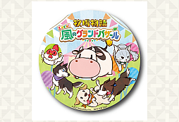 画像ギャラリー No.021のサムネイル画像 / 「牧場物語 Let's！風のグランドバザール」，PS5版，Xbox Series X|S版を5月28日に発売。PS5パッケージ版の予約受付もスタート