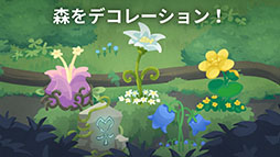 画像ギャラリー No.008のサムネイル画像 / ドラゴンを収集・育成して優しい時間を体験できる「ドラゴンのねどこ」，スマホ向けにリリース