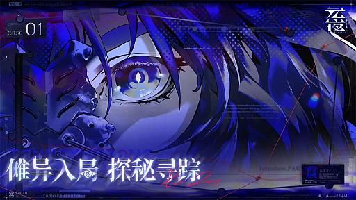 画像ギャラリー No.007のサムネイル画像 / 十二支をモチーフに，月を巡る民俗志怪の物語が描かれる。ストラテジーRPG「元夜十二談」，アナウンストレイラーを公開