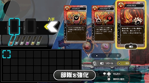 画像ギャラリー No.004のサムネイル画像 / Switch2版「RATATAN（ラタタン）」，7月16日に発売決定。「パタポン」の小谷浩之氏が手掛けるリズムローグライクACT