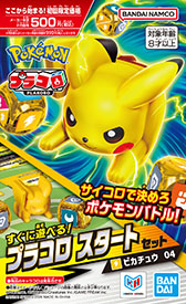 画像ギャラリー No.015のサムネイル画像 / 「BANDAI TABLETOP GAMES」が始動。第1弾はサイコロポケモンバトル「プラコロ」とミニチュアボードゲーム「GUNDAM ASSEMBLE」