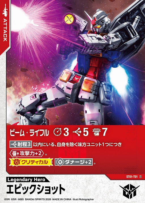 画像ギャラリー No.016のサムネイル画像 / 約5cmのガンプラで戦うボードゲーム「GUNDAM ASSEMBLE」，10月31日に発売決定