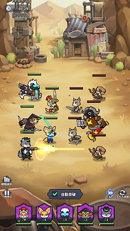 アニマル・バスターズ