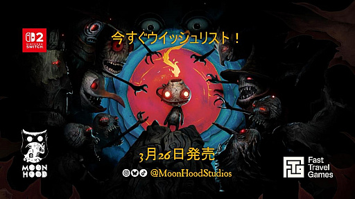 画像ギャラリー No.001のサムネイル画像 / 「The Midnight Walk」,Switch2版を3月26日に配信開始。暗闇に包まれた世界をランタンの生き物と共に冒険するダークファンタジーADV