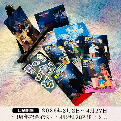 画像ギャラリー No.002のサムネイル画像 / 「メグとばけもの」，iOS/Android版を4月24日に配信開始。縦画面・タップ操作に対応し，ロイとメグの物語をいつでもどこでも楽しめる