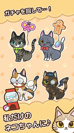 マロンと休日2 〜 マージパズルでネコ育成