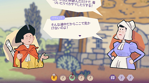 画像ギャラリー No.009のサムネイル画像 / 国境測量の任務が陰謀へと発展。ストーリー主導型ADV「Beware of the Cartographer!」体験版を配信中