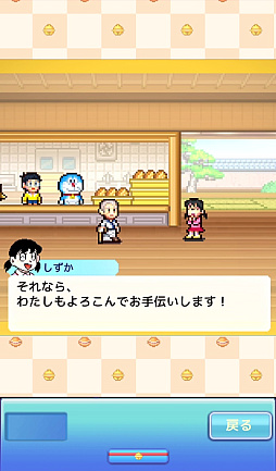 画像ギャラリー No.004のサムネイル画像 / ドラえもんと仲間達のスイーツ開拓史。ピクセルアートの藤子・F・不二雄ワールドのキャラが総登場する「ドラえもんのどら焼き屋さん物語+」（今日から始めろApple Arcade #66）