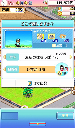 画像ギャラリー No.010のサムネイル画像 / ドラえもんと仲間達のスイーツ開拓史。ピクセルアートの藤子・F・不二雄ワールドのキャラが総登場する「ドラえもんのどら焼き屋さん物語+」（今日から始めろApple Arcade #66）