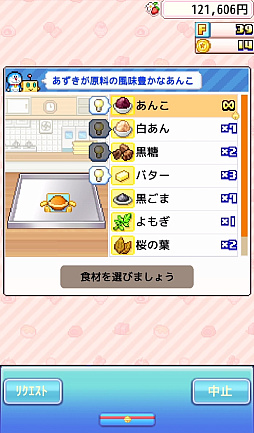 画像ギャラリー No.013のサムネイル画像 / ドラえもんと仲間達のスイーツ開拓史。ピクセルアートの藤子・F・不二雄ワールドのキャラが総登場する「ドラえもんのどら焼き屋さん物語+」（今日から始めろApple Arcade #66）