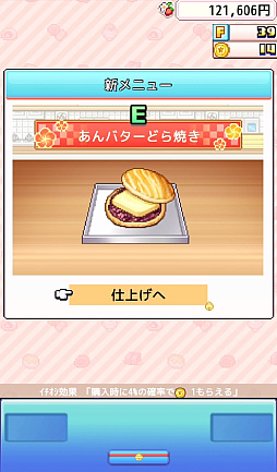 画像ギャラリー No.014のサムネイル画像 / ドラえもんと仲間達のスイーツ開拓史。ピクセルアートの藤子・F・不二雄ワールドのキャラが総登場する「ドラえもんのどら焼き屋さん物語+」（今日から始めろApple Arcade #66）