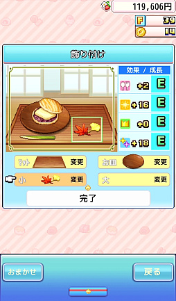 画像ギャラリー No.015のサムネイル画像 / ドラえもんと仲間達のスイーツ開拓史。ピクセルアートの藤子・F・不二雄ワールドのキャラが総登場する「ドラえもんのどら焼き屋さん物語+」（今日から始めろApple Arcade #66）