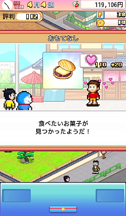 画像ギャラリー No.017のサムネイル画像 / ドラえもんと仲間達のスイーツ開拓史。ピクセルアートの藤子・F・不二雄ワールドのキャラが総登場する「ドラえもんのどら焼き屋さん物語+」（今日から始めろApple Arcade #66）