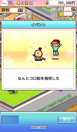 画像ギャラリー No.019のサムネイル画像 / ドラえもんと仲間達のスイーツ開拓史。ピクセルアートの藤子・F・不二雄ワールドのキャラが総登場する「ドラえもんのどら焼き屋さん物語+」（今日から始めろApple Arcade #66）