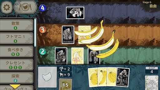 画像ギャラリー No.003のサムネイル画像 / 一人用ゴリラ増やしカードゲーム「ゴリティア」，デジタル版を3月19日に配信開始。バナナを管理しながら，7匹以上のゴリラを並べて勝利を目指せ