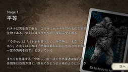 画像ギャラリー No.001のサムネイル画像 / 1人用カードゲーム「ゴリティア」，本日発売。バナナを管理しながらゴリラの群れを拡大していこう